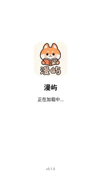 漫屿app 正版截图