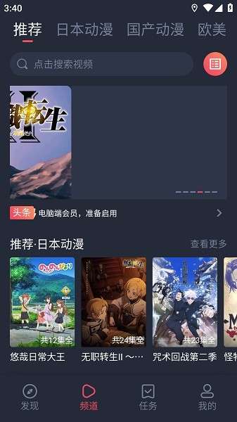heibai弹幕 无广告版截图