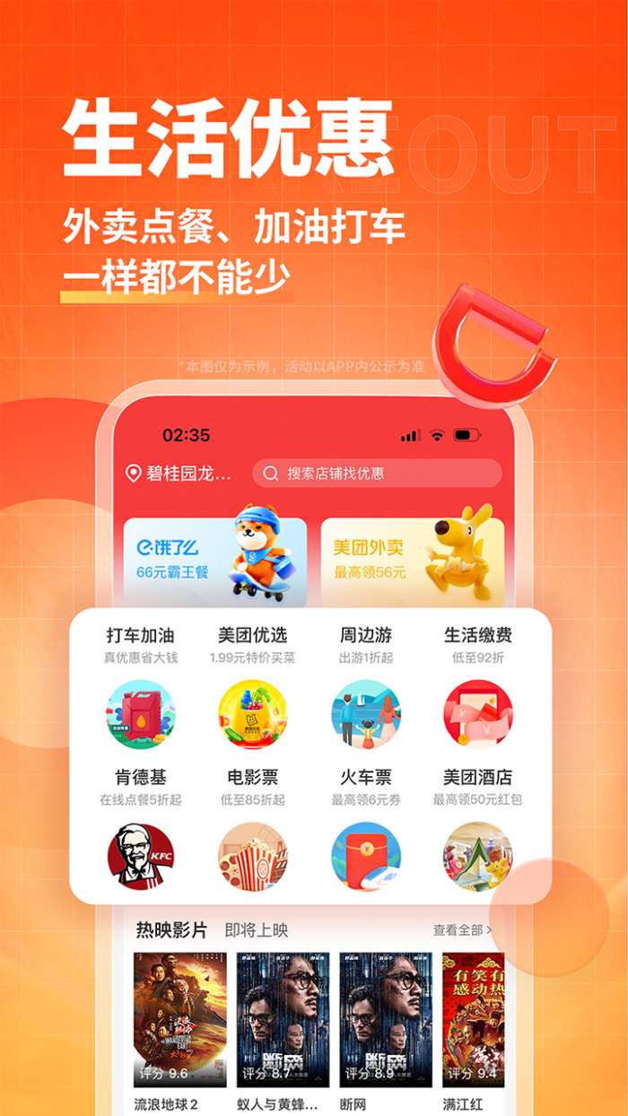 淘无忧 官网下载正版截图