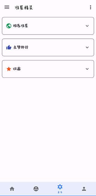 准星助手 手机版免费截图