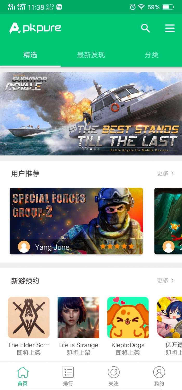 APKPure 商店2025最新版截图
