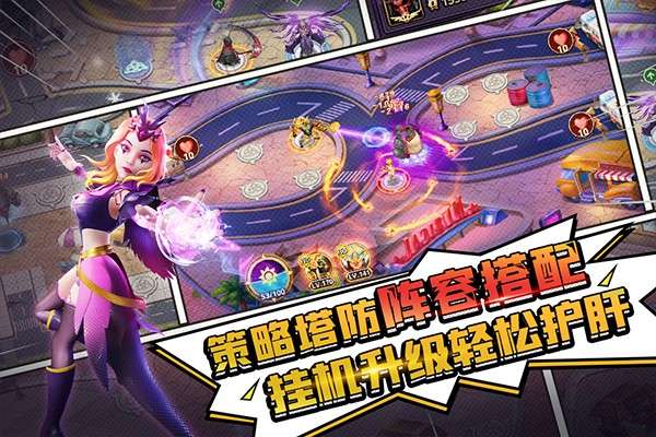 塔防纪元 手机版截图