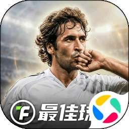 最佳球会 下载免费版 v1.0
