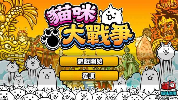 猫咪大战争dog版11.2.1截图
