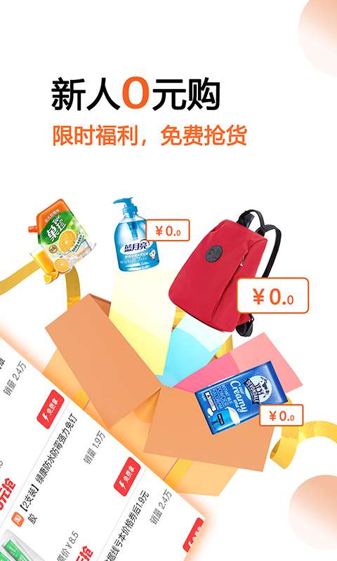 马赚省钱购 最新版截图