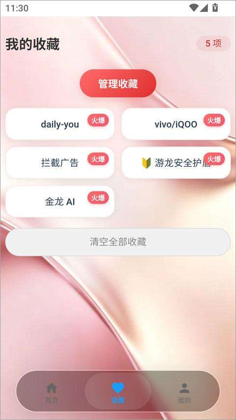 yoongtool 手机版截图