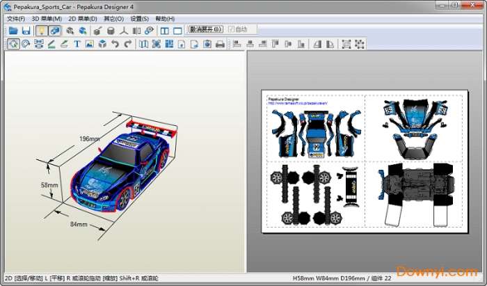纸艺大师4.0中文版(pepakura designer)截图