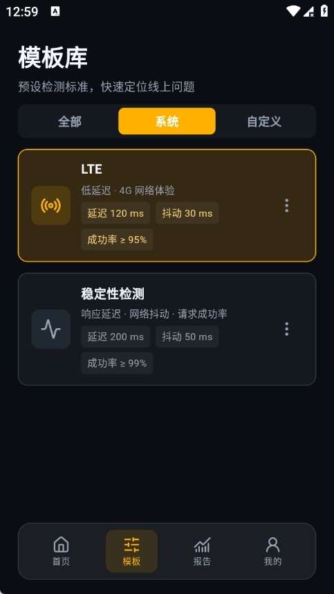 冷眸弱网管家截图