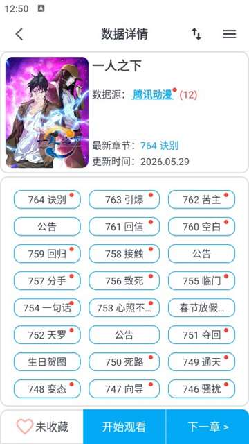 MyComic漫画 官方正版截图