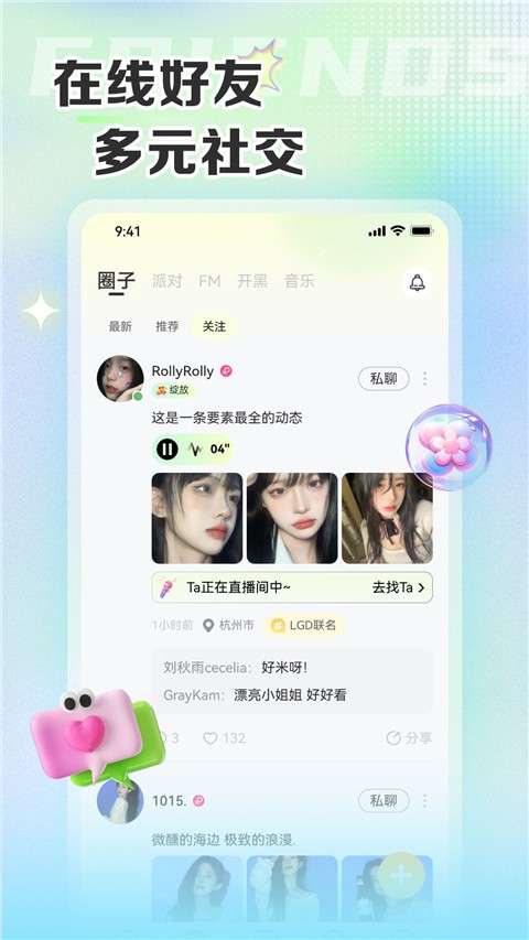 哆咪星球 安卓版截图