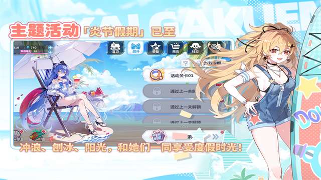 崩坏学园2 手游安卓版截图
