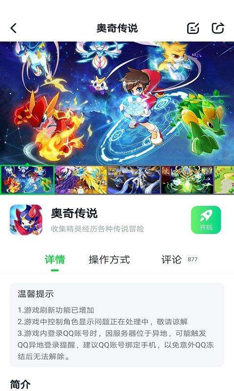 870游戏 在线官网版截图