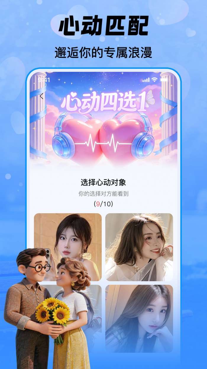 夕阳情截图