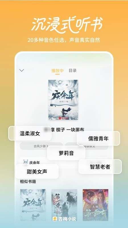杏梅小说截图