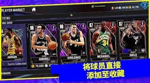 NBA 2K24梦幻球队截图