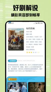 小柠檬追剧 最新版本去广告截图