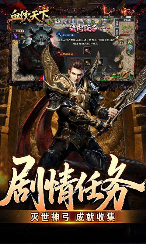 血饮天下(灭世神弓沉默单职)截图