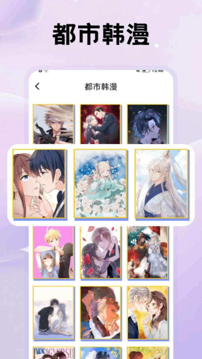 鸭梨鸭梨动漫 无广告动漫截图