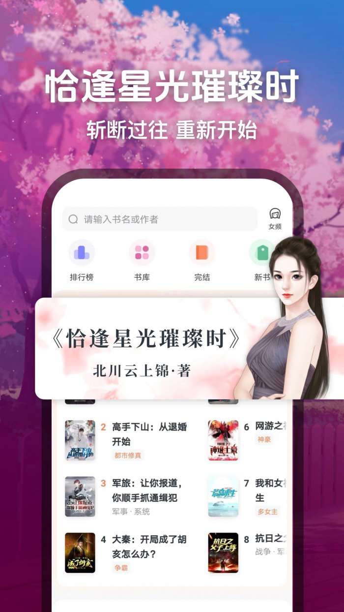趣读小说 网页版截图