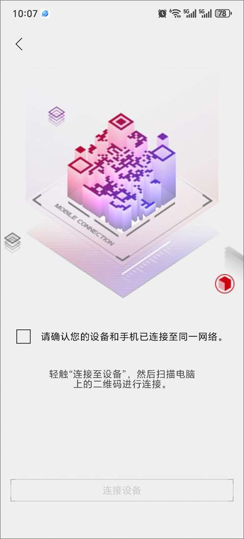 华硕奥创控制中心截图