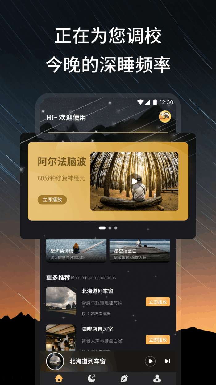 栖心截图