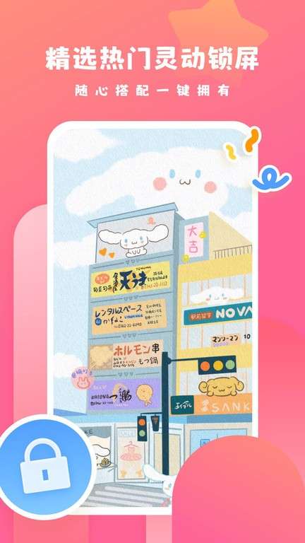 可心壁纸 正版截图