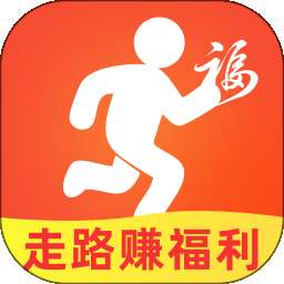 走路赚福利 v2.0.1