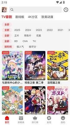 番薯动漫 官方正版入口截图