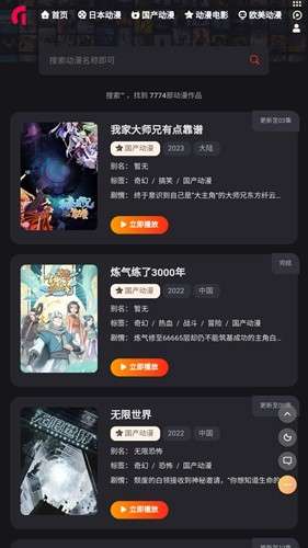 mx动漫 播放器截图