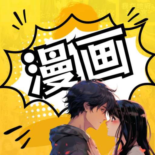 XiuXiu漫画 正版 v1.0