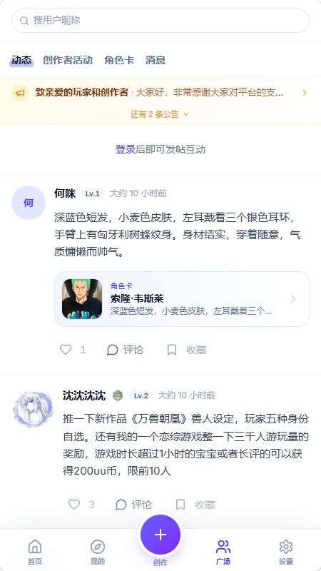 UU Game截图