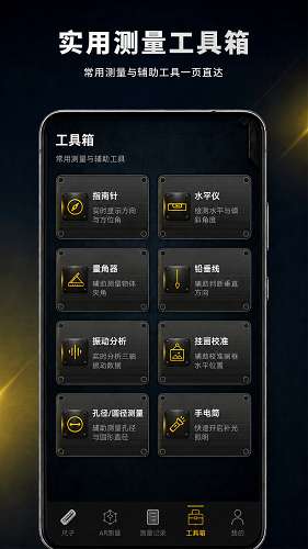 尺子测量IRMI测距仪截图