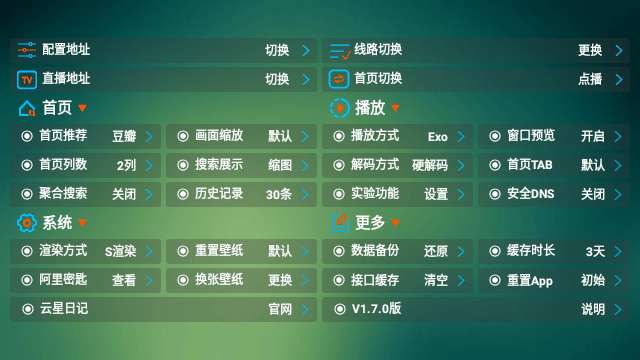 讴歌影视仓 （tv版）电视版截图