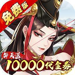 武林闲侠（0.05折日赠万券版） v1.0.16