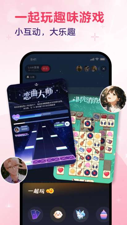 LOOK直播 官网登录入口截图