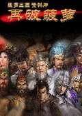菠萝三国中文版 1.0
