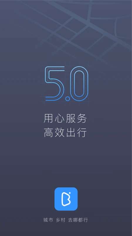 帮邦行司机截图