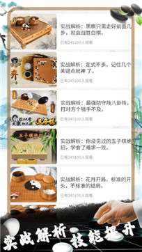 佳佳五子棋截图
