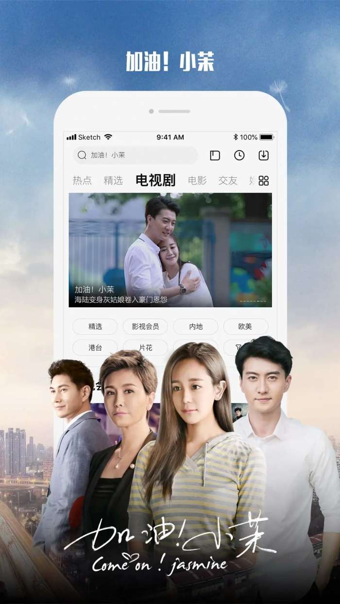 乐视视频 电视剧大全截图