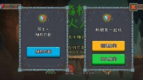森林冰火人2联机版截图