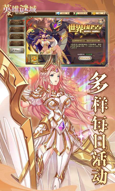 英雄迷城(0.1折免费版)截图