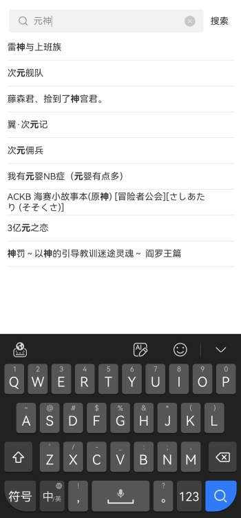 漫蛙manwa3 无广告版截图