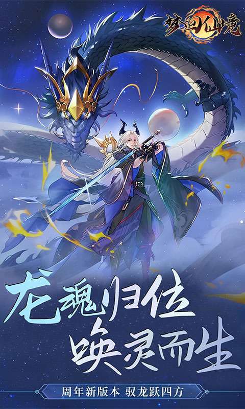 梦回仙境(0.05折山海灵境)截图