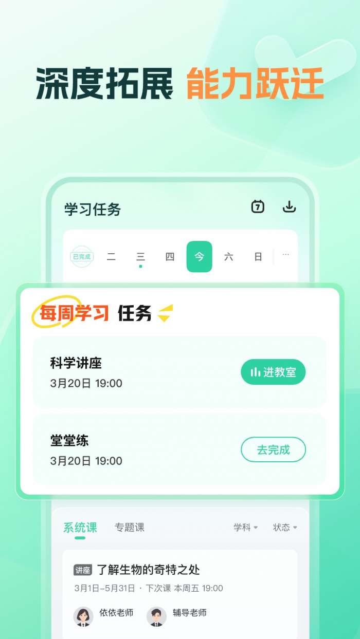 知林智学截图