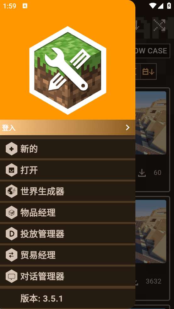 我的世界模组制作器 2026最新版截图