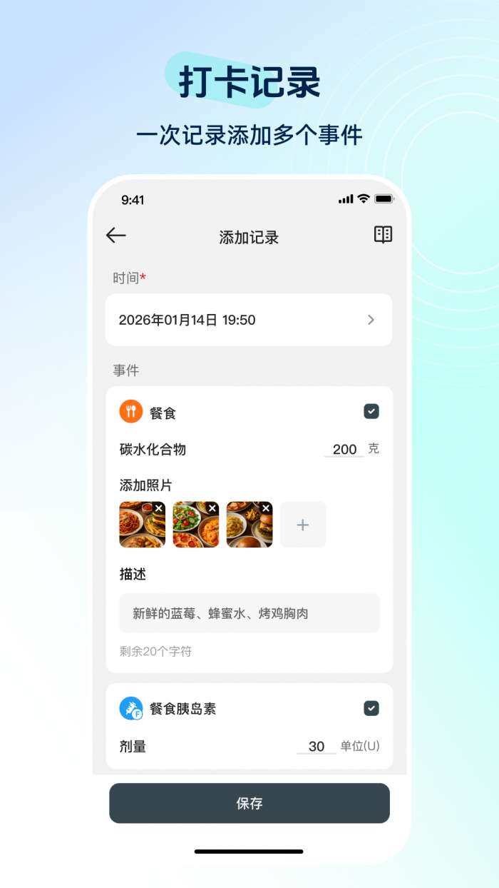 硅基动感健康截图