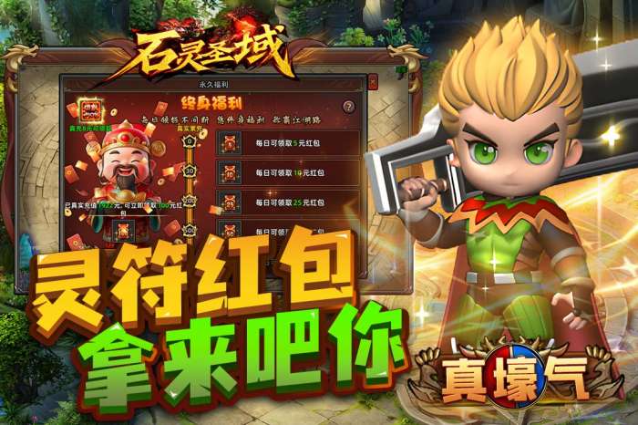 石灵圣域 官网版截图