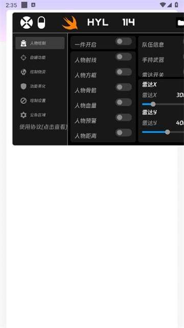 火焰鸟直装 v2.0版本截图