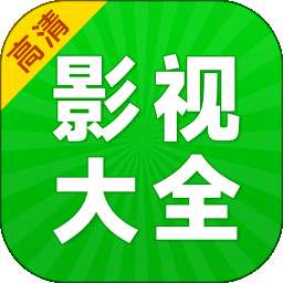剧美影视大全 旧版本 v1.2.3
