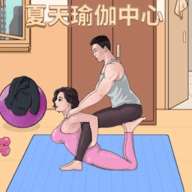 女友的瑜伽生活 v1.0